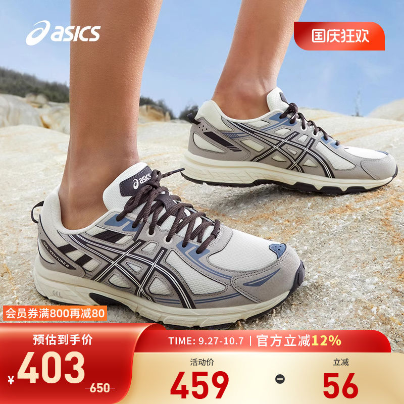 男越野跑鞋Asics/亚瑟士