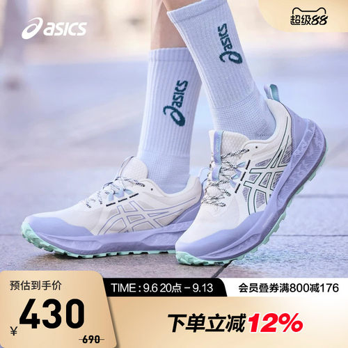 ASICS亚瑟士GEL-SONOMA 8缓震女越野跑鞋户外徒步运动鞋1012C025