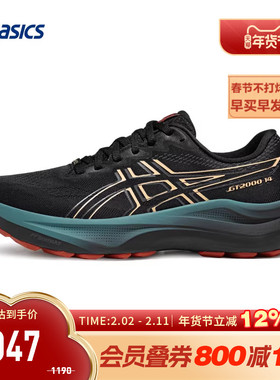 ASICS亚瑟士跑鞋男GT-2000 14 GTX稳定透气运动鞋1011C058-002