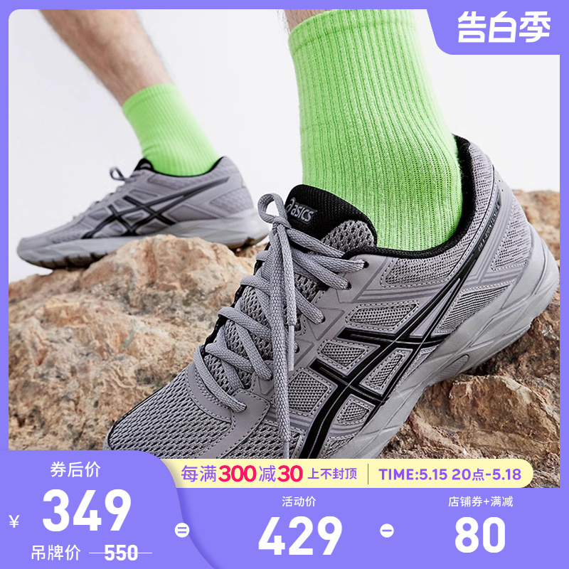 Asics/亚瑟士CONTEND男跑鞋灰色