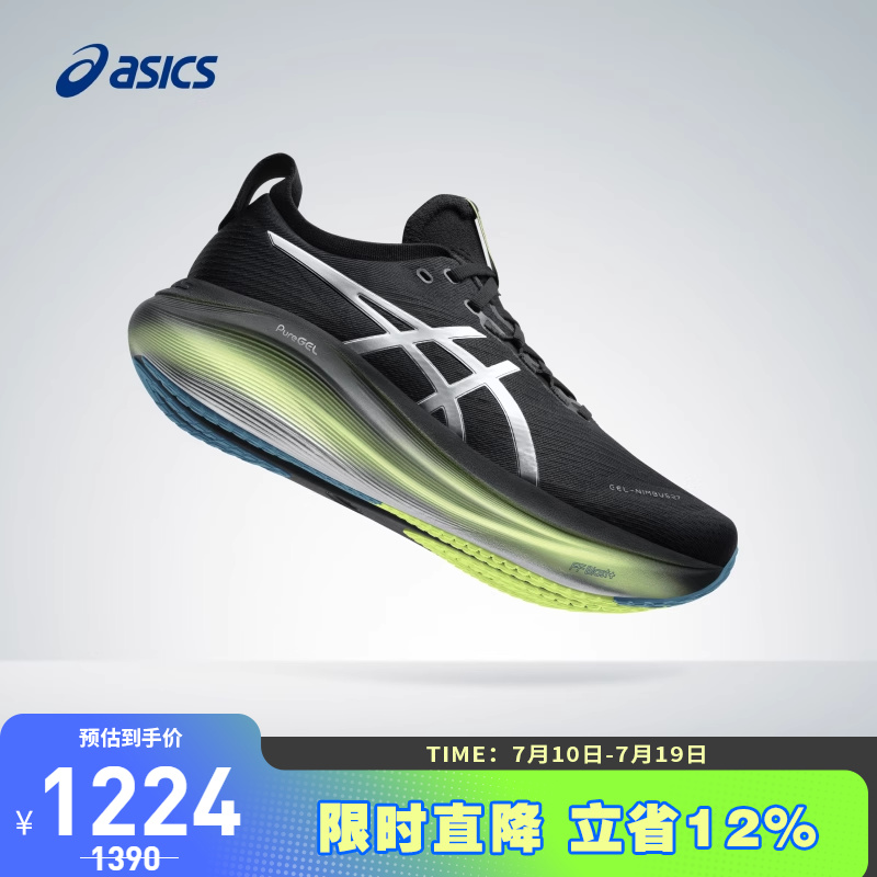 ASICS亚瑟士男子缓震跑鞋