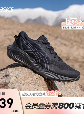 ASICS亚瑟士跑鞋男GEL-EXCITE TRAIL 2越野耐磨运动鞋1011C188