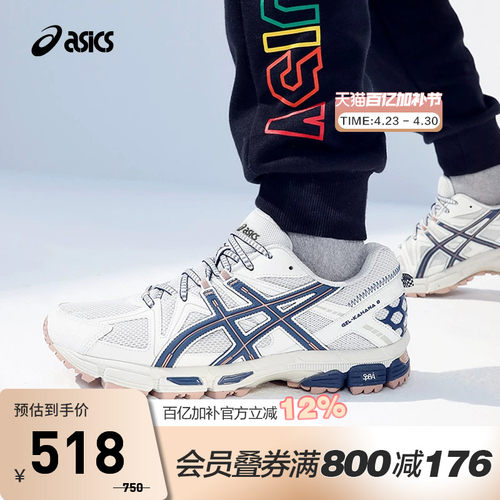 ASICS亚瑟士GEL-KAHANA8休闲鞋