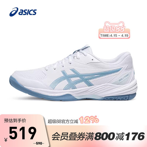 ASICS亚瑟士GEL-TASK 4男子支撑排球鞋缓震专业运动鞋1071A103
