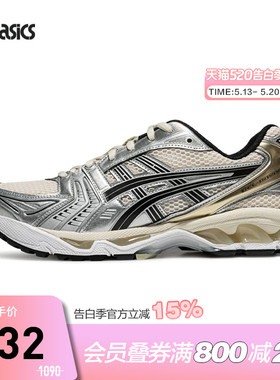 ASICS亚瑟士GEL-KAYANO 14男女潮流复古运动休闲鞋1203A537-200