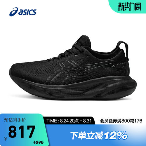 ASICS/亚瑟士跑鞋女缓震回弹