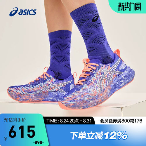 ASICS亚瑟士NOOSA TRI 16铁人三项竞速女跑鞋透气运动鞋1012B675