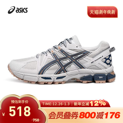 ASICS亚瑟士GEL-KAHANA8休闲鞋