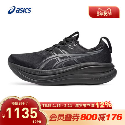 ASICS亚瑟士跑鞋男GEL-NIMBUS 28 4E宽楦减震运动鞋1011C145-001