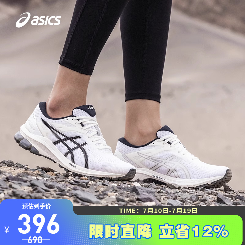 亚瑟士女子轻质耐磨透气跑鞋