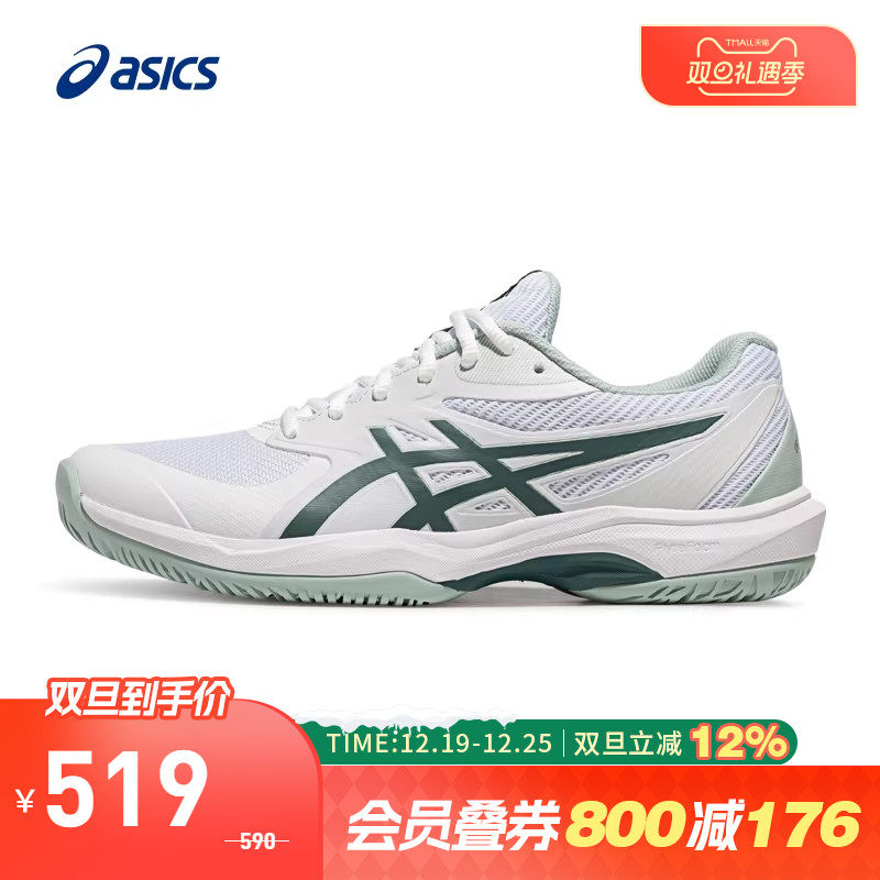 亚瑟士男子全场型网球鞋