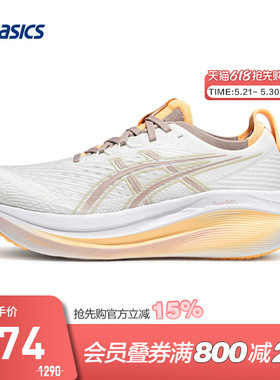 ASICS亚瑟士女跑鞋GEL-NIMBUS 27减震透气回弹运动鞋1012B753-103