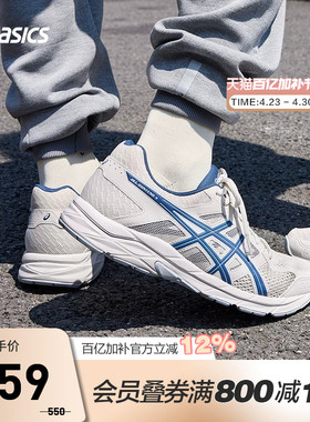 ASICS亚瑟士跑鞋男GEL-CONTEND 4缓震透气回弹运动鞋T8D4Q-250