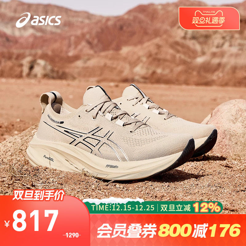 ASICS/亚瑟士跑鞋男缓震透气