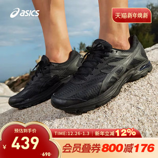 1011A614 ASICS亚瑟士男鞋 4缓震黑色透气舒适运动鞋 FLUX 009 GEL