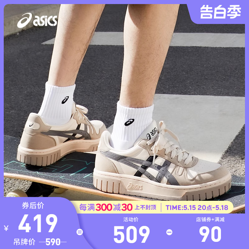 休闲鞋Asics/亚瑟士板鞋