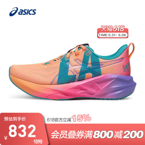 ASICS亚瑟士NOVABLAST 5男子轻量回弹跑鞋透气运动鞋1013A213-800