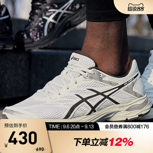 Asics亚瑟士跑鞋缓冲透气网面