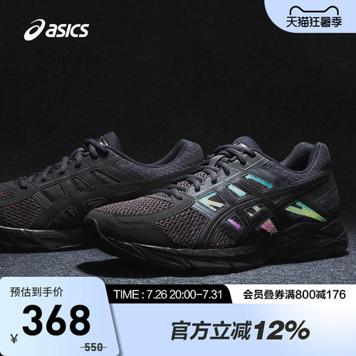 Asics亚瑟士透气跑鞋男款