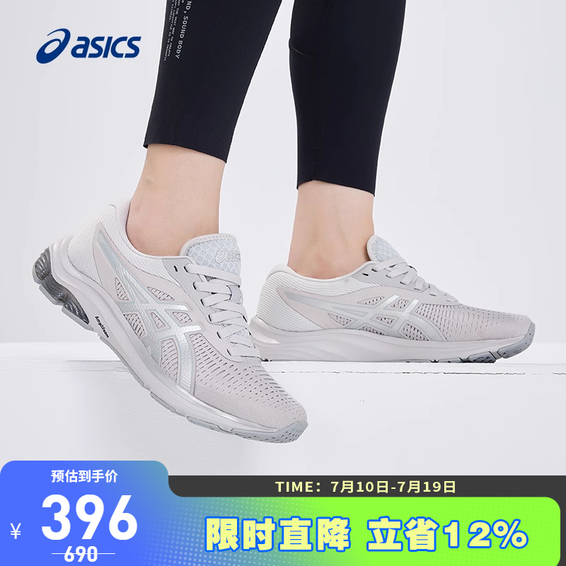 Asics/亚瑟士跑鞋女回弹缓震透气