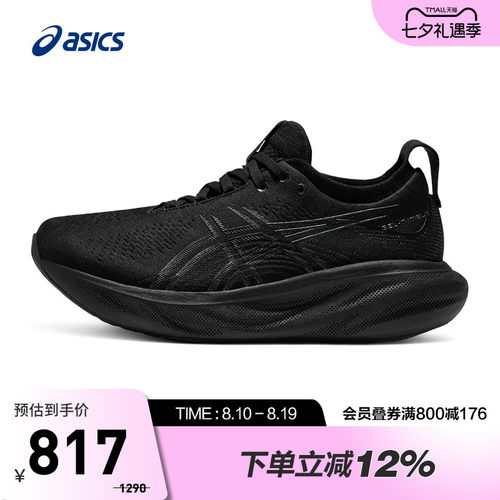 ASICS/亚瑟士跑鞋女缓震回弹