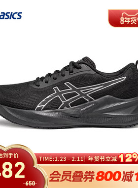 ASICS亚瑟士跑鞋男ABLAZE回弹透气运动鞋1011C275-001