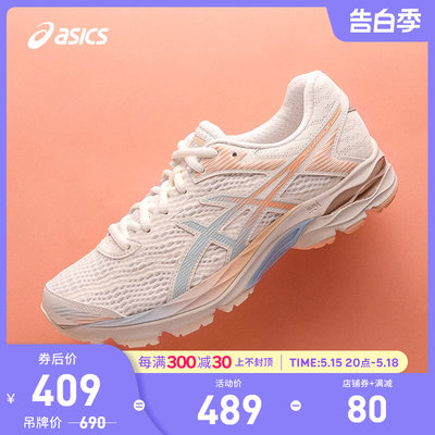 缓震回弹Asics/亚瑟士女跑鞋