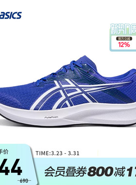 ASICS亚瑟士HYPER SPEED 5 (2E)男子宽楦跑鞋竞速透气1011C082