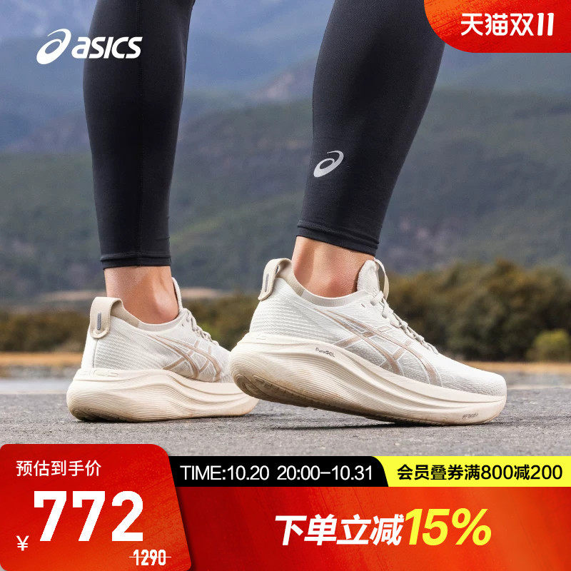 ASICS亚瑟士跑鞋GEL-NIMBUS 27男减震透气回弹专业运动鞋1011B958