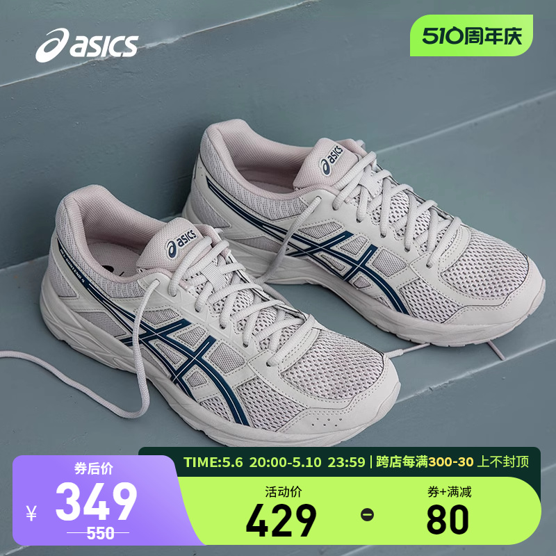 网面运动鞋男Asics/亚瑟士