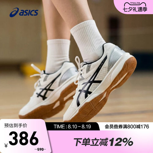 ASICS/亚瑟士羽毛球鞋