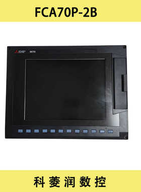 三菱M70数控系统主机  FCA70P-2AVU/2BVU  控制器维修议价