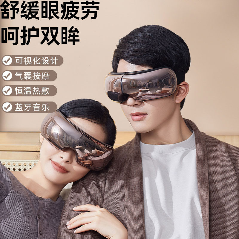 kingborry眼部按摩仪气囊按摩热敷眼罩蓝牙智能无压可视化护眼仪