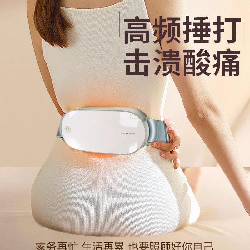 和正腰部按摩器捶打腰椎热敷理疗