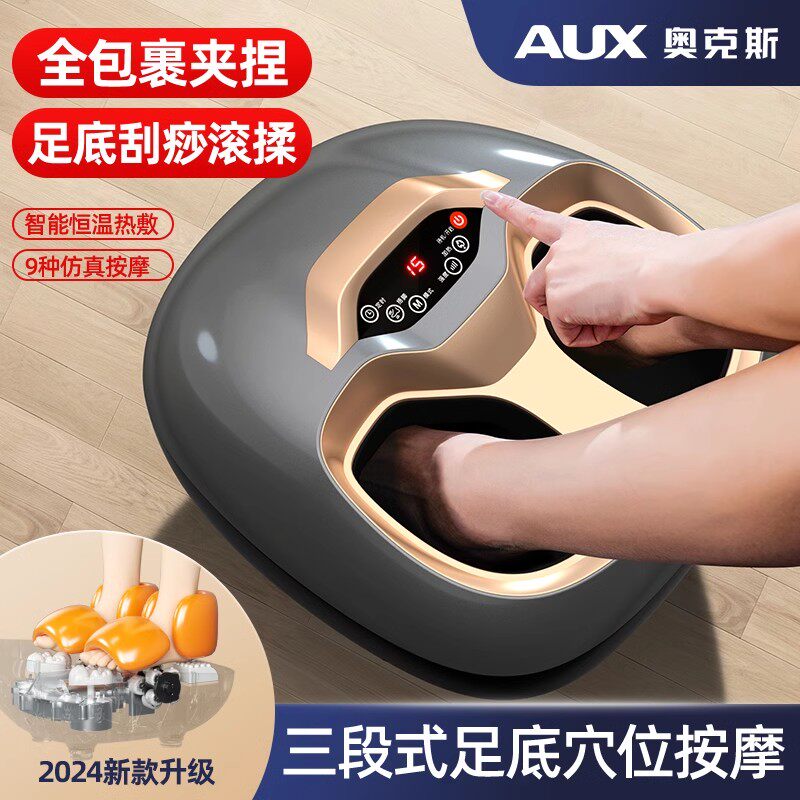 奥克斯脚底足底脚部按摩器全自动家用揉捏足疗机疏通经络按脚神器