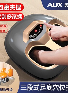 奥克斯脚底按摩器自动揉捏足疗机