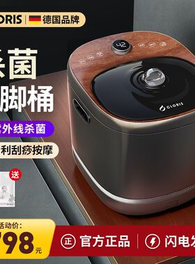 凯伦诗诗杀菌泡脚桶恒温加热足浴
