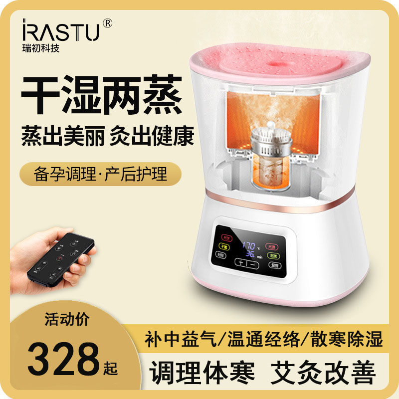 瑞初坐灸仪艾灸家用仪养生仪坐垫熏蒸仪器家用宫寒调理会阴美容院