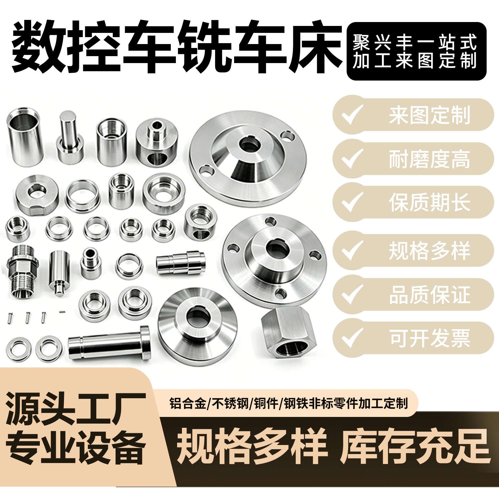 数控精密车铣来图非标件定制图片