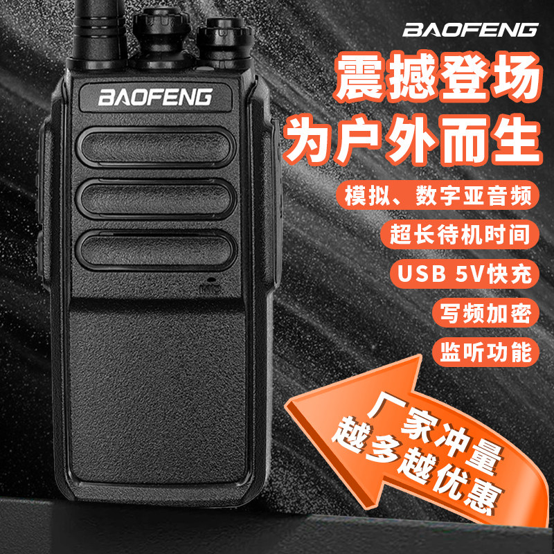 宝锋BF-999S对讲机2025新款大功率手持户外小型工地酒店 888S迷你