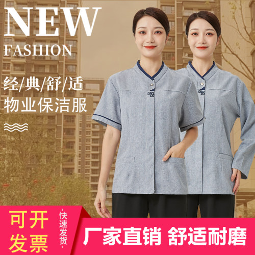 保洁工服制服医院阿姨工作服