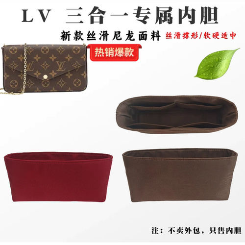 适用lv三合一超薄内胆包中包