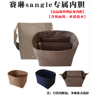 适用celine bucket超轻丝滑防水内胆包赛琳水桶尼龙内胆 sangle