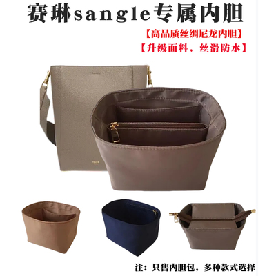 适用赛琳水桶超轻内胆包中包
