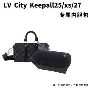 适用lv keepall city/25nano黑武士内胆包中包超薄内胆整理包