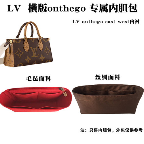 适用LV横版onthego超薄内胆包