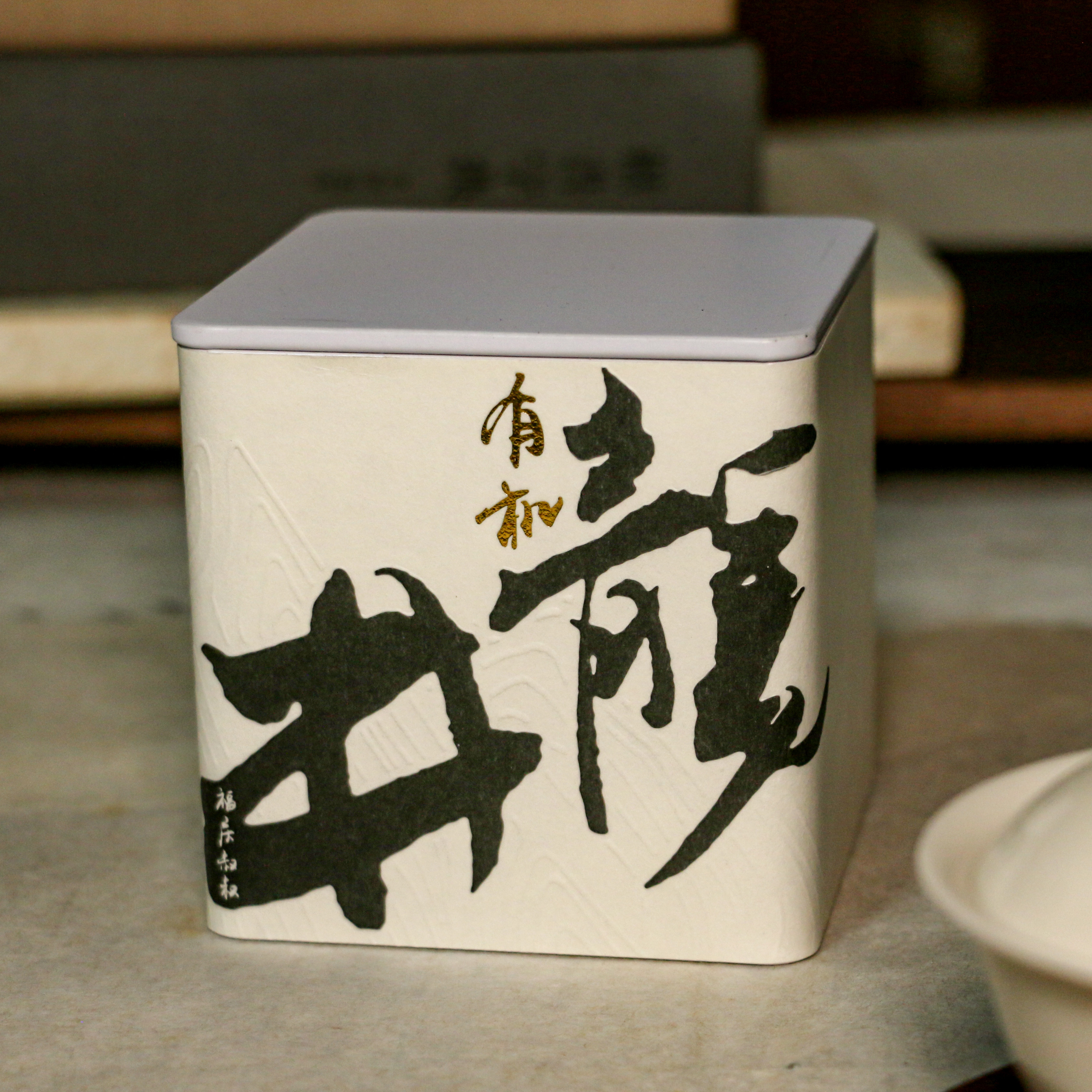2026年新茶 福庆叔叔龙井品鉴装 自家茶园自产自销有机种植图片
