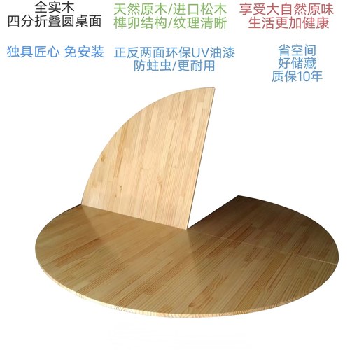 纯原木一层家用折叠圆桌假一赔十
