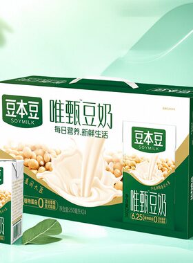 豆本豆豆奶唯甄原味250ml*24盒