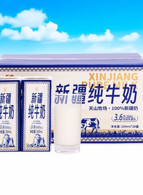 西域美农新疆阿克苏纯牛奶